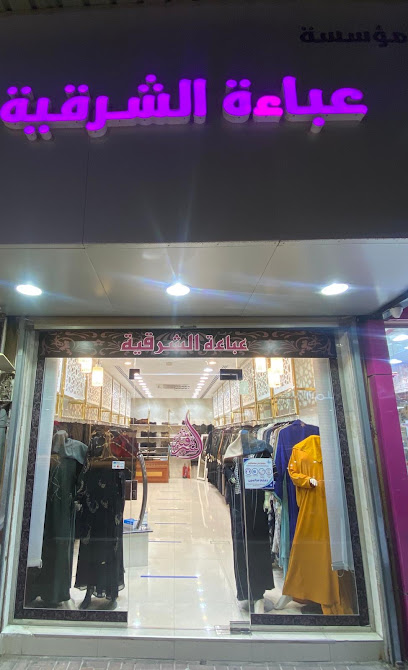 عبايات الشرقية - Al Khobar 34428