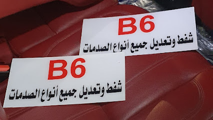 مركز بي6 شفط وتعديل جميع انواع الصدمات بأحدث التقنيات بدون رش بوية - Mecca - +966 53 277 7879