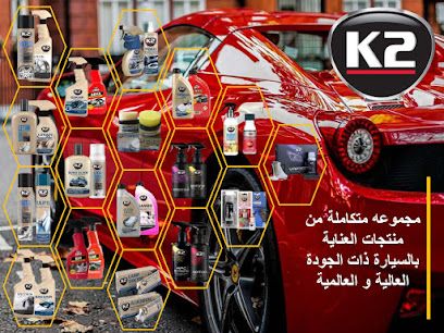k2 - Riyadh - +966 55 411 5227