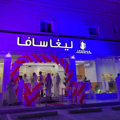 ليغا سافا - Yanbu - +966 56 625 9077