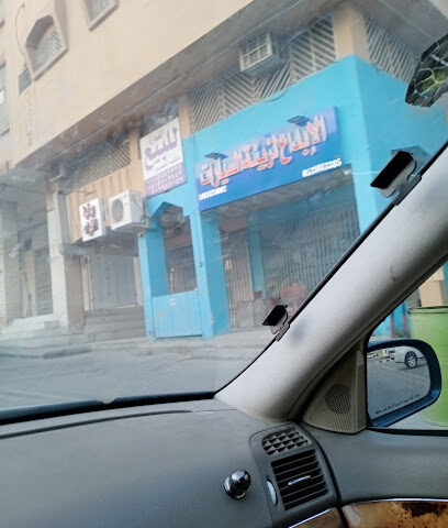 الإبداع لزينة السيارات - Al-Kharj -
