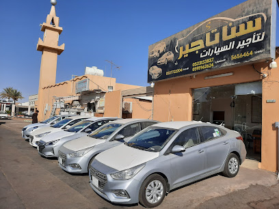 Sana Car Rental - Hail - +966 50 313 3837