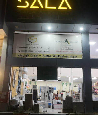 مؤسسة سلا الخليج التجارية - Jazan - +966 50 974 0178