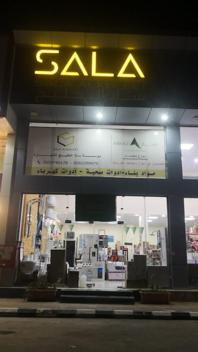 مؤسسة سلا الخليج التجارية - Saudi Arabia|Jazan 51728|الملك فيصل