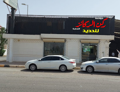 ركن الركائز - Ar Rass - +966 56 111 8087