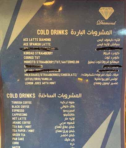 دايموند - Hautat Sudair -
