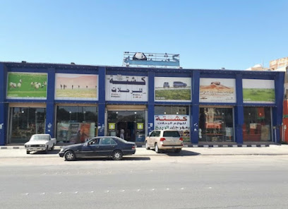 Kashtah - Hafar Al Batin - +966 55 838 4053