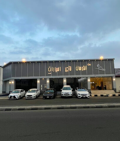 ركن الفرسان لتأجير السيارات - Hail -