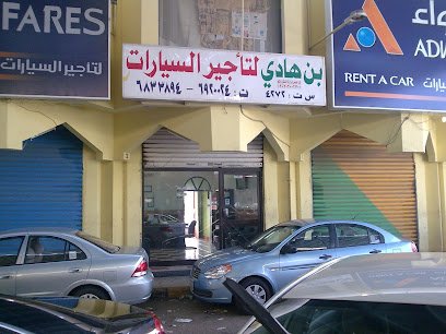 Bin hadi for car rental - Jeddah - +966 12 683 3894