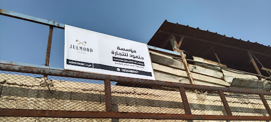 جلمود حدید صوالح - Jeddah - +966 53 448 0457