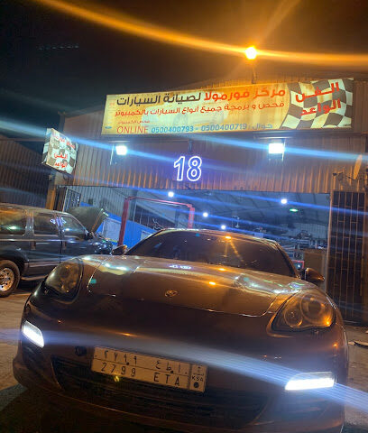 Formula 1 Workshop - Yanbu - +966 53 916 0003