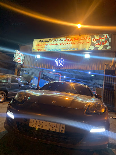 Formula 1 Workshop - Saudi Arabia|Yanbu|حي النغادي