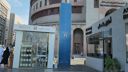 Al Rawdah Rug - Al Madinah Al Munawwarah -