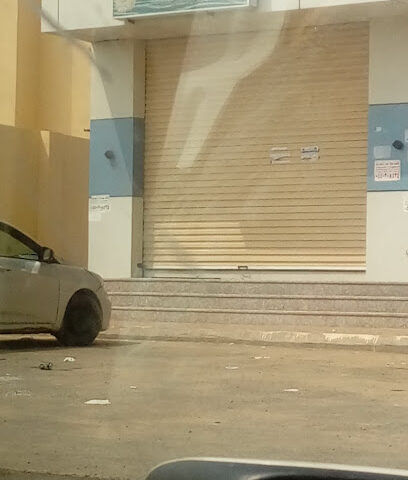 مغسلة دحيقة - Jazan -