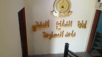 الدفاع المدني شمال الأحد - Ahad Al Masarihah -