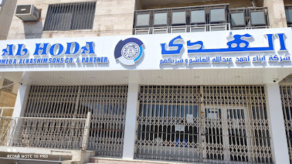 شركة الهدى Al Hoda Co. - Riyadh - +966 11 472 6005