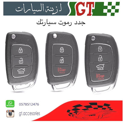 زينة للسيارات GT ونسخ المفاتيح - Al Qatif - +966 57 851 2476