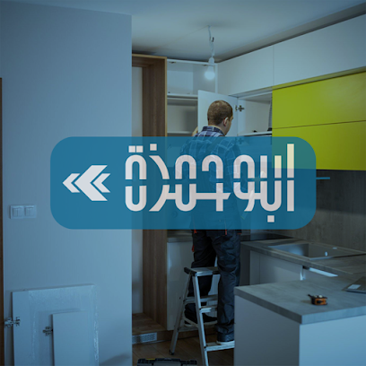 ابوحمزه نجار فك وتركيب ونقل في ( خميس مشيط - ابها) -  - +966 53 424 6393
