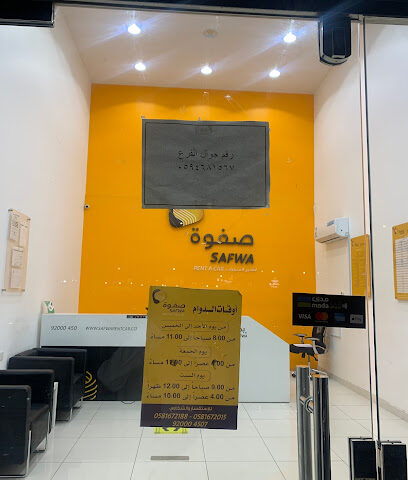 شركة صفوة الرياض الدولية لتاجير السيارات - Al Khobar - +966 59 468 1567
