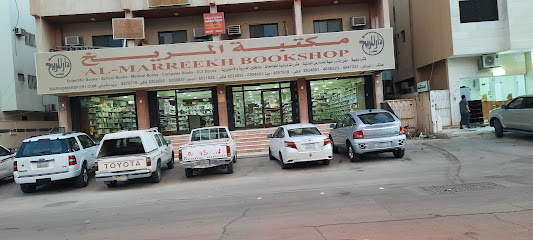 Al Mareekh bookstore - Riyadh -