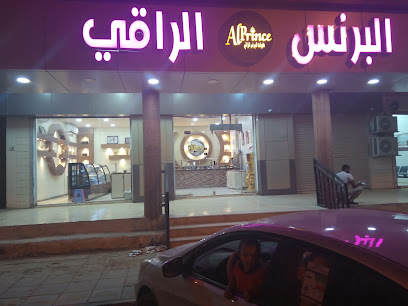 حلويات البرنس الراقي - Tubarjal - +966 14 628 0304