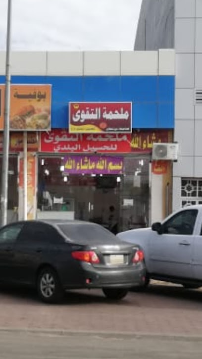 ملحمة التقوى 2 - Saudi Arabia|Khamis Mushait 62462|Al Bawadi|8Q43+R53