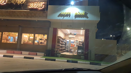 رشة سكر - Sakaka - +966 50 030 4295