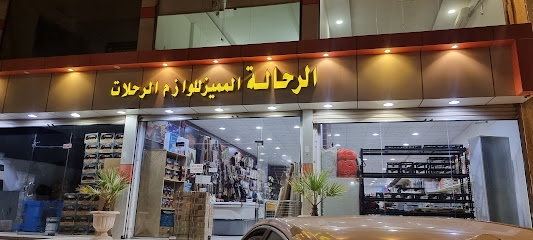 Traveler supplies trips and fishing tools - Al Bahah - +966 55 777 0783
