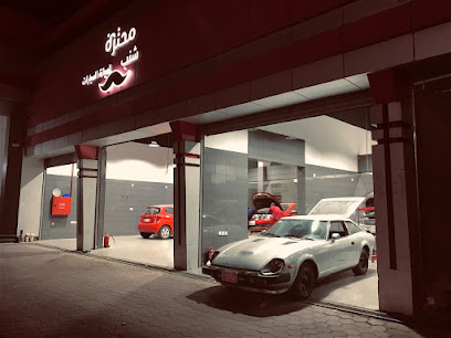 شنب محترف - Mecca - +966 50 550 8196