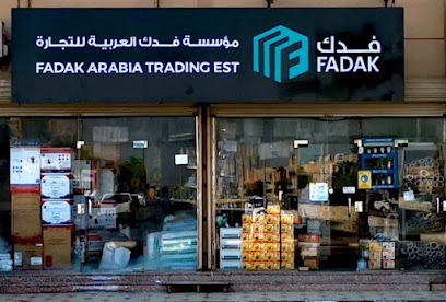 مؤسسة فدك العربية للتجارة - Al Khobar - +966 53 803 1116