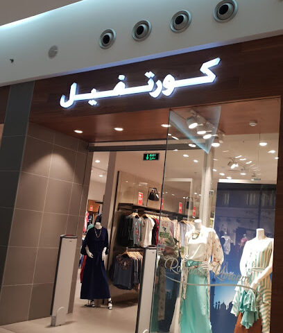 كورتيفل - Dhahran -