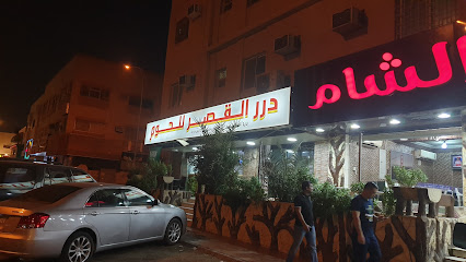Palace meat - Riyadh - +966 59 892 5576