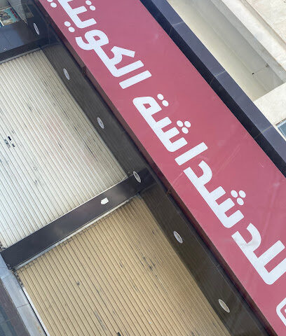 اصالة الدشداشة الكويتية - Bisha -