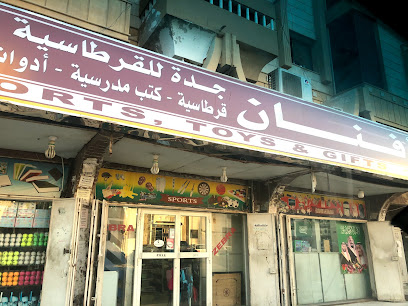 Afnan Book Centre - Jeddah - +966 12 671 7521