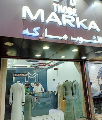 الثوب ماركه(otone ) - Jeddah - +966 54 108 9111