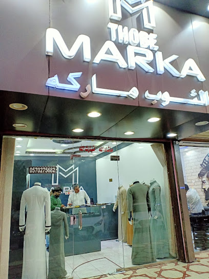 الثوب ماركه(otone ) - Saudi Arabia|Jeddah 23545|Al Marwah
