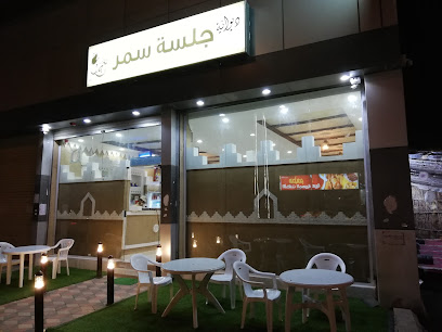 ديوانية لحظة سمر - Baish - +966 50 780 6163