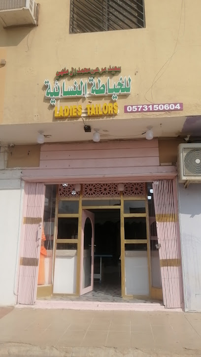 Tailor shop - Saudi Arabia|Riyadh 13242|Ghirnatah|QPWX+549