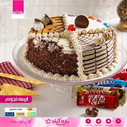 دانه كيك | Dana Cake - Dammam - +966 50 698 8865