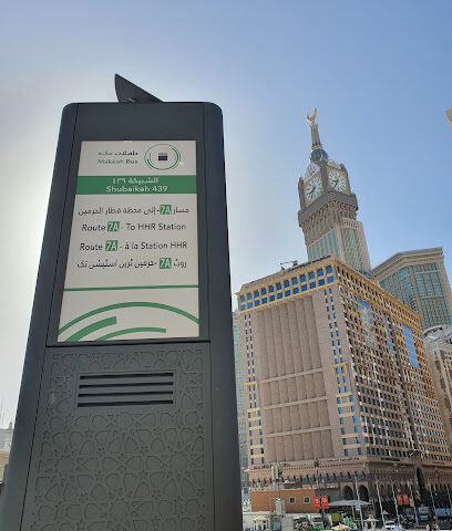 Drop Off Point (Harmain Makkah Station Shuttle Bus) - Mecca -