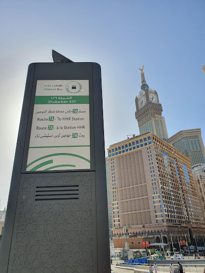 Drop Off Point (Harmain Makkah Station Shuttle Bus) - Saudi Arabia|Mecca 24231|حي