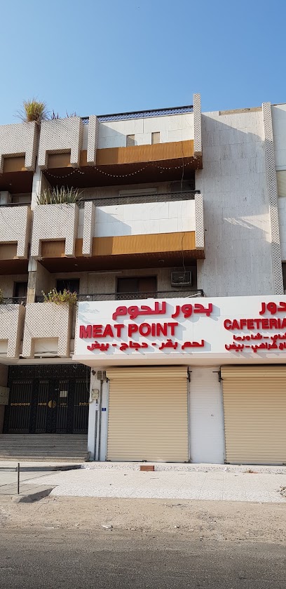 Meat Point - بدور للحوم - Jeddah 23345