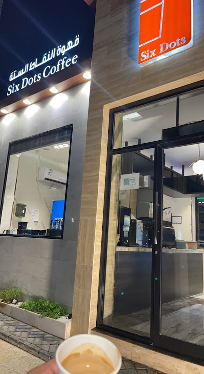 Six Dots Coffee - قهوة النقاط الستة - Saudi Arabia|Mecca 23451|Walyal Ahd Dist.|Alangari Street
