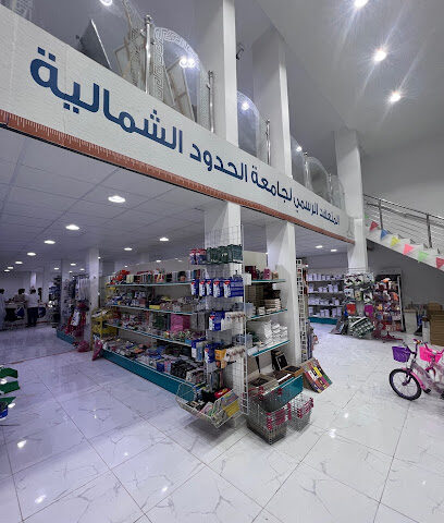 مكتبة ترسية 2 - Arar - +966 55 587 4041