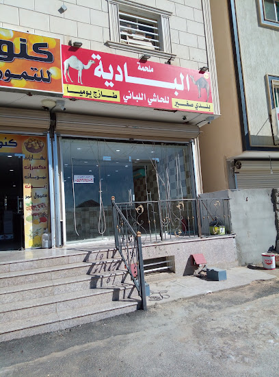 ملحمة البادية للحاشي فرع 2 - Saudi Arabia|Abha 62549|2230،|المحالة،