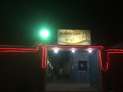 منتزه وشيشة الواحة - Najran -