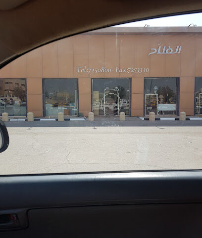Trade peasant group - C2R4+M9H، طريق الكويت، مقابل مستشفى الولادة والأطفال - +966 13 725 0800