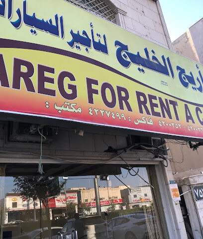 Areej Gulf Car Rental - Riyadh - +966 53 534 0399