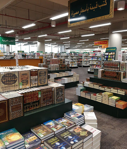 Jarir Bookstore | مكتبة جرير - Riyadh - +966 9200 00089