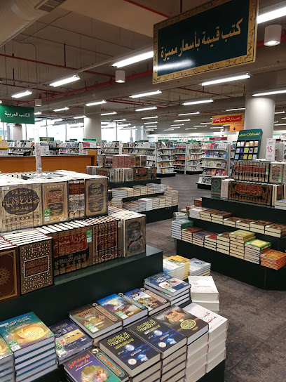 Jarir Bookstore | مكتبة جرير - Saudi Arabia|Riyadh 12332|6526 AT TAKHASSUSI ROAD ALMATHAR ASH SHAMALI DISTRICT CENTRAL PROVINCE